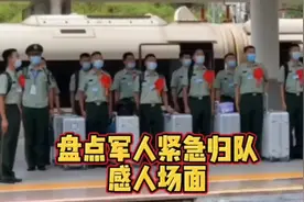 军人紧急归队，车站火速开应急通道，军人敬礼致谢后一路狂奔视频封面