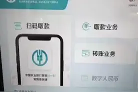 第一次用国际银联卡在农业银行atm机取款