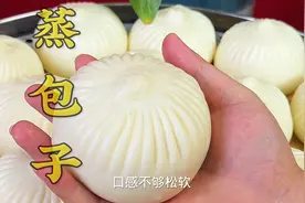 为什么你蒸的包子经常塌陷鼓包回缩呢？