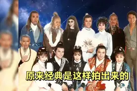 83版《射雕》原来经典是这样拍出来的视频封面