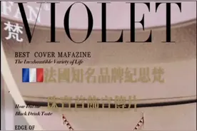 🇫🇷法国知名品牌纪思梵珠宝首饰品高端轻奢时尚优雅品质象征。