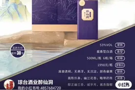 琼台酒业醉仙洞酱香白酒金华代理商