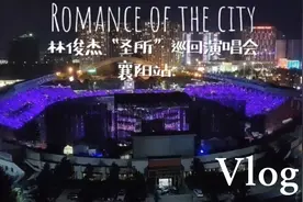 林俊杰“圣所”世界巡回演唱会 湖北襄阳站视频封面