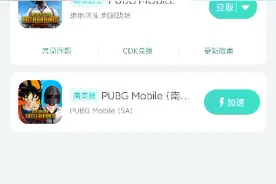 教大家如何下载pUbg