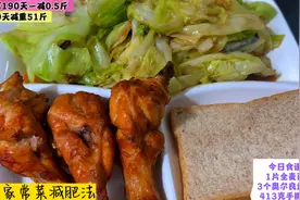 7天掉称9斤，30天减掉20斤，全靠这份食谱和坚持，180斤完美蜕变视频封面