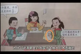 为什么说清朝为中国领土做出贡献是最大的视频封面