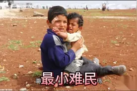 最小难民——电影流浪兄弟视频封面