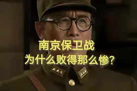 南京保卫战，为什么败得那么惨？