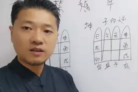 禁婚年的推算视频封面