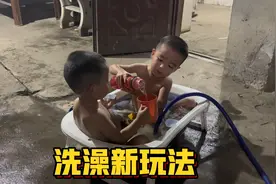 吃完饭，程程和弟弟一起洗澡，瓶瓶罐罐拿了一堆洗个澡玩法还挺多视频封面