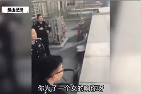天津警察群口相声劝回失恋跳楼少年。视频封面