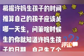 搞笑大娘这样回答儿子出生日期#错换人生二十八年视频封面