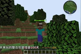 怪兽100天第一期