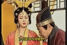 丑陋的贾南凤：为何能够权倾朝野，还制造八王之乱、引来五胡乱华