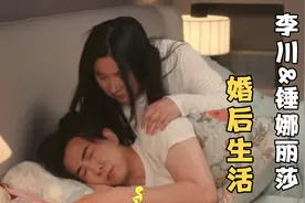 锤锤辅导孩子气炸，川儿不敢吭声，真cp还是好磕#李川#锤娜丽莎视频封面