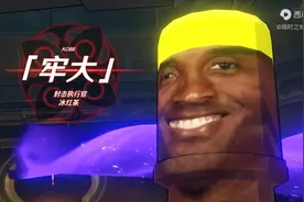 《牢大》回来了视频封面