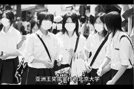 北大奖学金只允许日本留学生领取视频封面