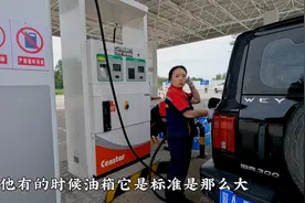 唐伯唬坦克300去加油，90升油箱加107升？要求开机检测后无地自容