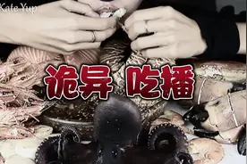 全网最诡异的吃播(KATEYUP)-嘴角、身上处处淤青、摩斯密码求救…