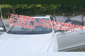 顶棚翻新 高尔夫天窗漏水处理 五一劳动节 换个劳动方式度过节日