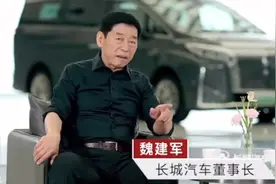 魏建军坦言行业现状有信心长城完成400万销量目标