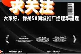 58同城推广怎么收费？一年需要多少钱？视频封面
