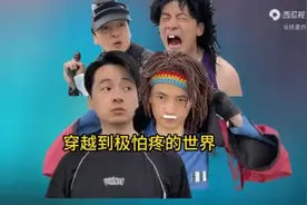 假如我穿越到这个世界很疼的视频封面