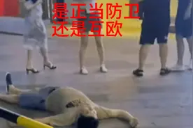 山东眼镜背包小伙K O两醉汉，是正当防卫，还是互欧？视频封面