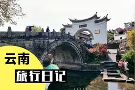 云南腾冲“和顺古镇”5A级景点，门票55元，带你感受超值之旅视频封面