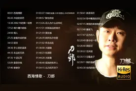 【无损高音质】刀郎30首经典好听的歌曲合集（完整版歌词）