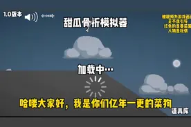 【甜瓜游乐场】甜瓜骨折模拟器（结尾有彩蛋）