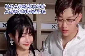 达少人设彻底崩塌，有人爆料仙洋疑是已回家？视频封面