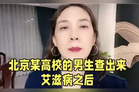 447.北京某高校的一位男生查出艾滋病之后，学校没有公开