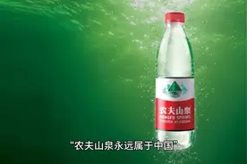 钟睒睒：农夫山泉永远属于中国视频封面