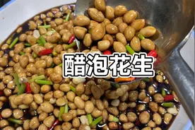 大排档销冠醋泡花生，一分钟教会你在家也能做出来大酒店的味道！