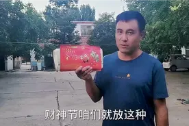 财神节快到了，准备一下鞭炮，你看这种怎么样