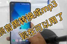 无损音质可以免费转换成mp3，你知道吗？