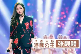 张靓颖：从酒吧驻唱到进军国际，华为8000万买的歌，指定由她视频封面