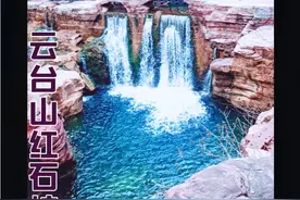 云台山真的很美，推荐，一张票可以游览云台山三天，你值得拥有视频封面