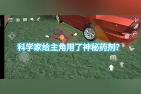 G沙盒:丧尸起原二:科学家给主角用了神秘药剂