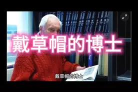 爱因斯坦。1905年建立了狭义相对论;推广广义相对论，提出了视频封面
