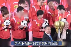 放眼整个国乒队，能让小魔王孙颖莎乖乖听话，也就只有这位爷爷了视频封面