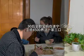 工资4500，一家三口在遂宁到底够不够用？看完这个视频你就知道了