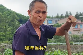 1973年当兵的农村老军人现在有这些待遇视频封面