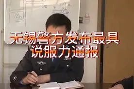 小女孩蛋糕店事件，无锡警方通报视频封面