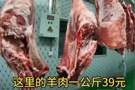 乌鲁木齐燕窝新开的聚邦牛羊肉市场试营业羊肉一公斤39元视频封面