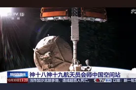 神舟十九号和空间站对接过程，我国科技人员真是太厉害了！视频封面