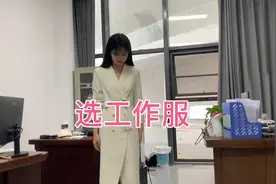 博物馆讲解员日常，买了新工作服，大家看下那个颜色好看，嘻嘻视频封面