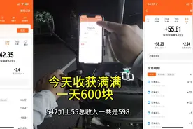 今天带大家体验一下，顺丰兼职一天想挣600需要送到晚上几点。视频封面