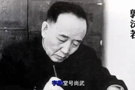 郭沫若:中国现代作家历史学家考古学家，是新月诗派的代表人物之